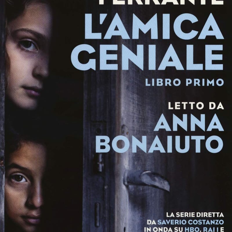 リラとわたし (ナポリの物語 1 L'amica geniale) 原書 イタリア