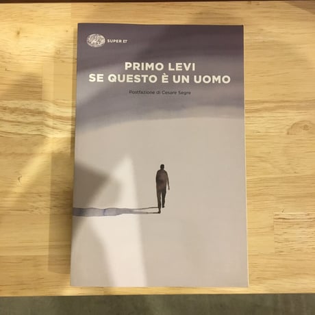 これが人間か (Se questo è un uomo)