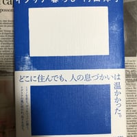 イタリア暮らし (サイン無し)