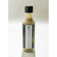 ホテルオリジナル　洋風にあうバーニャカウダ バジルソース 　150ml　1瓶
