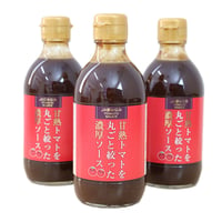 【トマト】甘熟トマトを丸ごと絞った濃厚ソース 300ml 1箱(3本入)