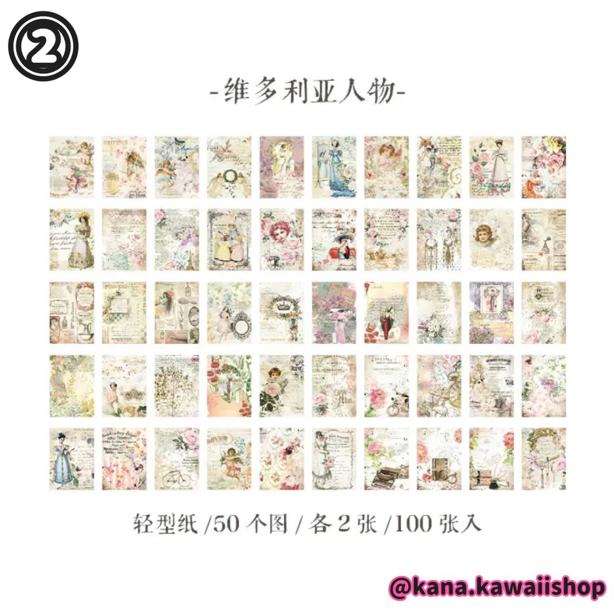 紙モノ | kana-kawaiishop's STORE