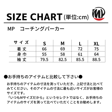 MPコーチングパーカー　カードロゴ（グレー）