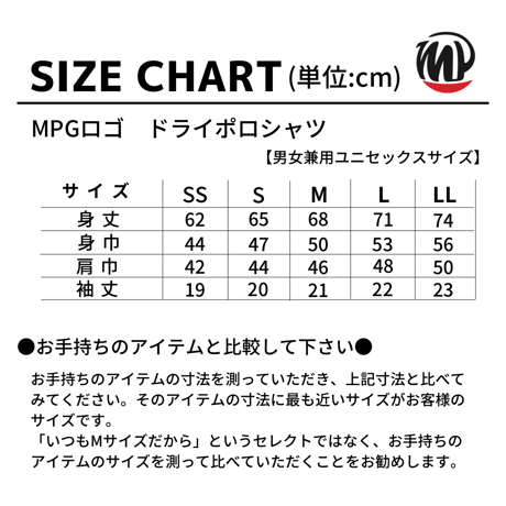 MPGロゴ　ドライポロシャツ -WHITE-