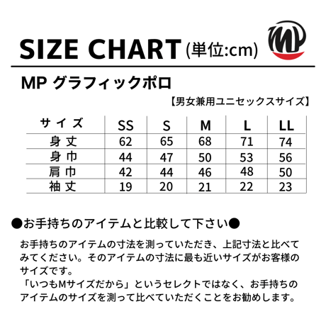 MP グラフィックポロ -BLUE-