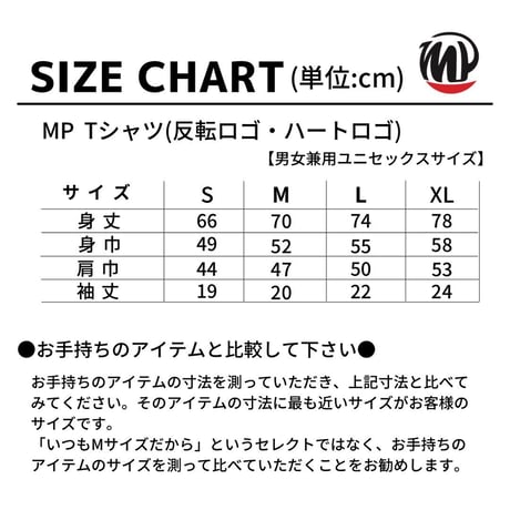 MP Tシャツ 反転ロゴ -WHITE-