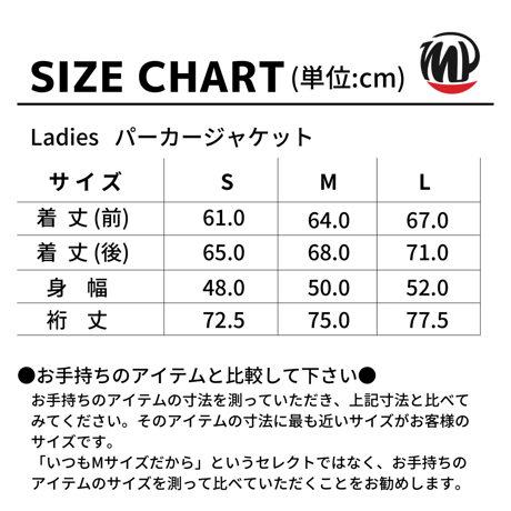 MP Ladiesパーカージャケット