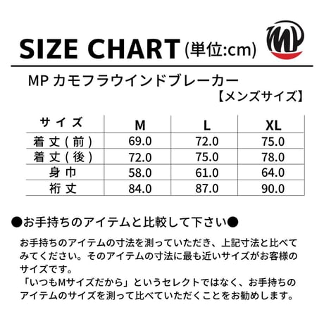 MPカモフラウインドブレーカー〈メンズ〉-ピンク-
