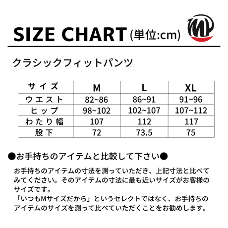 クラシックフィットパンツ　white