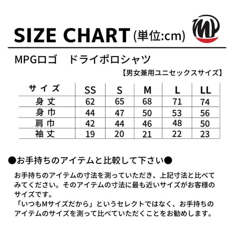 MPGロゴ　ドライポロシャツ　-BLACK-