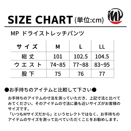 MP ドライストレッチパンツ -Nピンク-
