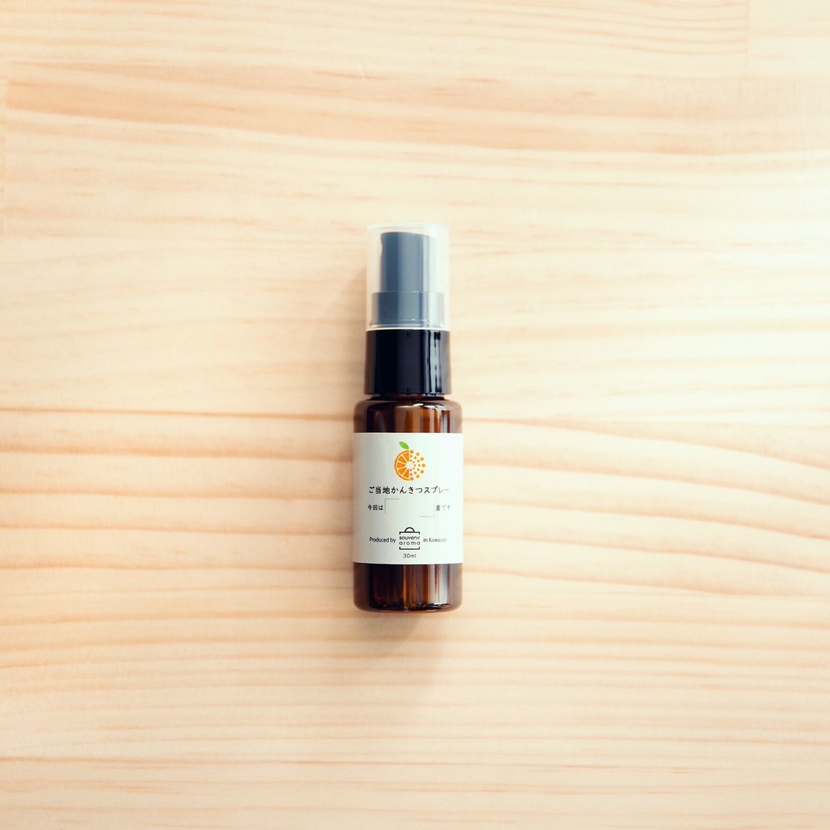 ご当地かんきつスプレー【高知ミカン】30mL | souveniraroma ご当地かんきつスプレー【高知ミカン】30mL | souveniraroma