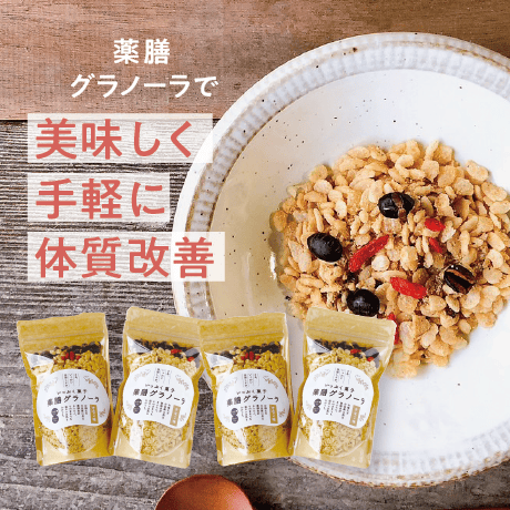 薬膳グラノーラ　大（110g）きなこ味　4袋セット