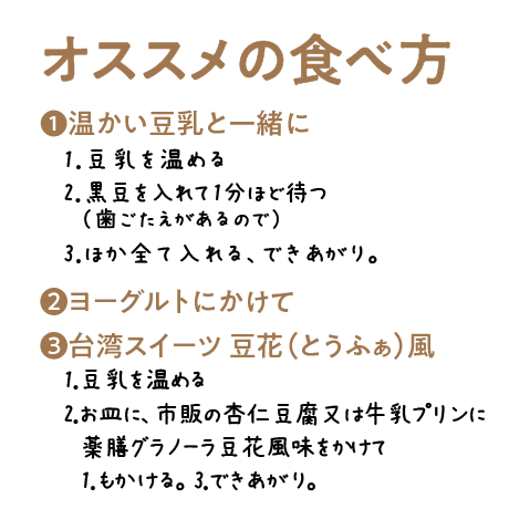 お得！ お試し  薬膳グラノーラ　小（25g/袋入）4袋セット