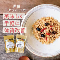 薬膳グラノーラ   きな粉味（110g）×2袋