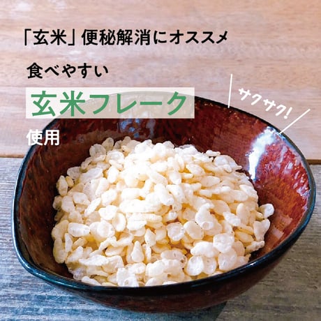 お得！ お試し  薬膳グラノーラ　小（25g/袋入）4袋セット
