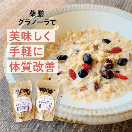 薬膳グラノーラ   豆花（とうふぁ）味（110g）×2袋