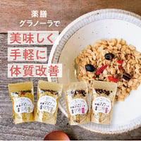 薬膳グラノーラ　大（110g）きなこ味２袋と豆花味２袋　合計4袋セット
