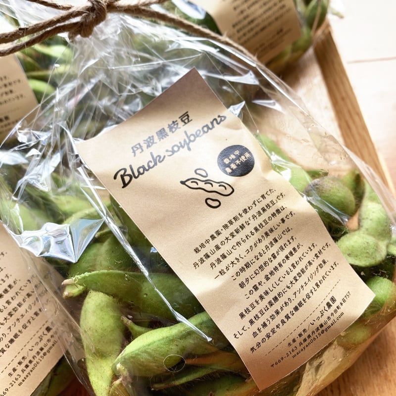 ぷわ　丹波篠山産　黒枝豆　枝豆　黒豆　9キロキロ　さやのみ　丹波篠山　篠山 2025年 予約販売】丹波篠山産 黒枝豆（枝なしさや）250g ×1袋