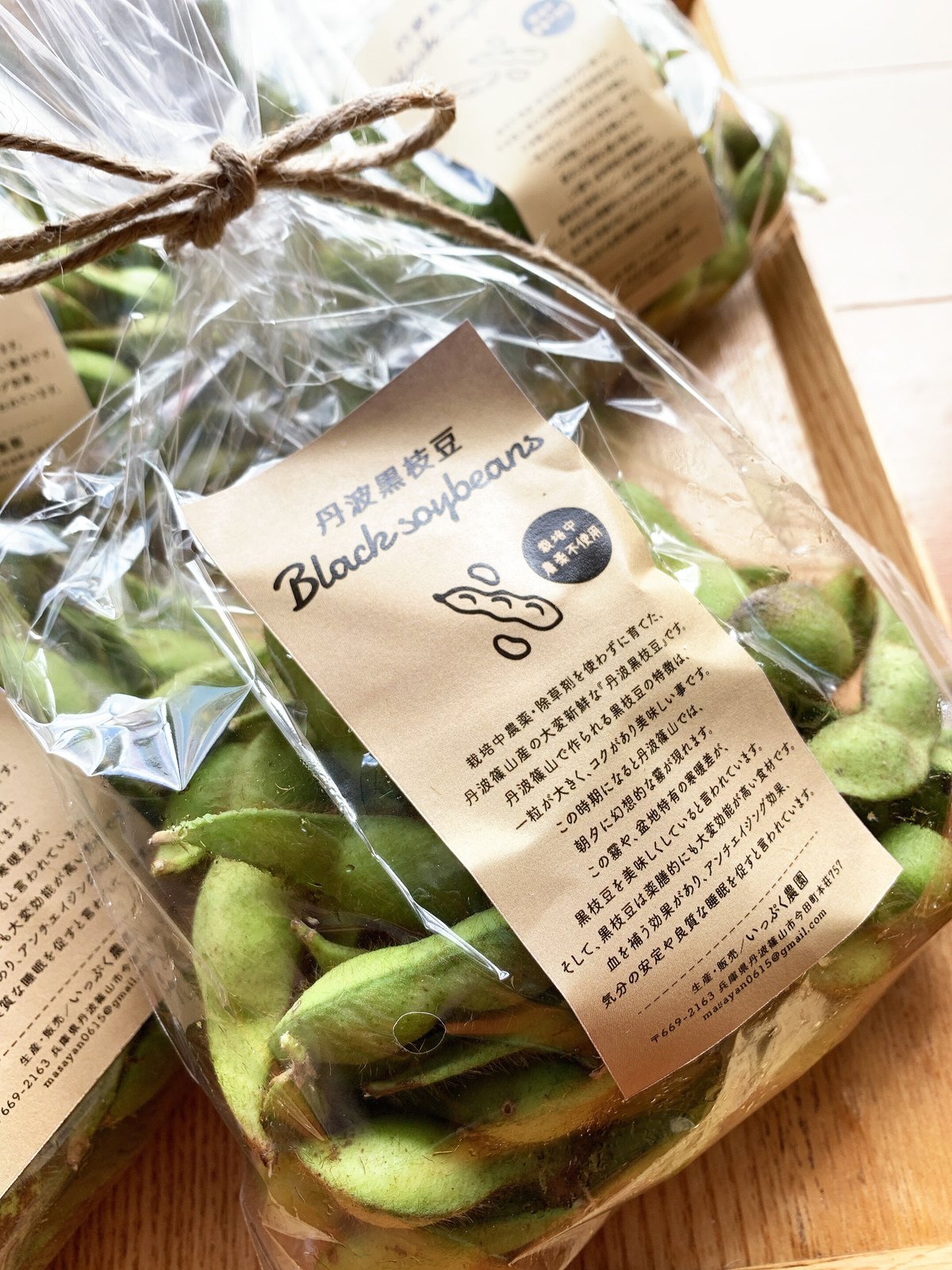 予約終了】丹波篠山産 黒枝豆（枝なしさや）250g ×1袋 | いっぷく農園