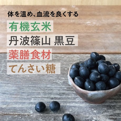 お得！ お試し  薬膳グラノーラ　小（25g/袋入）4袋セット
