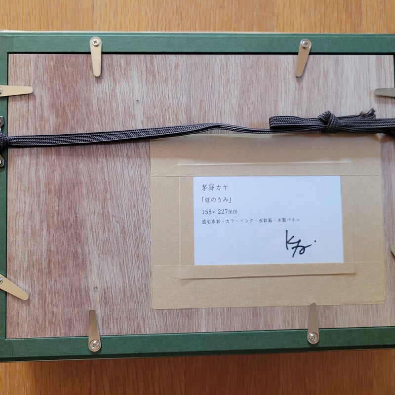 水彩画「虹のうみ」 | 茅野カヤ Kaya Kayano's STORE