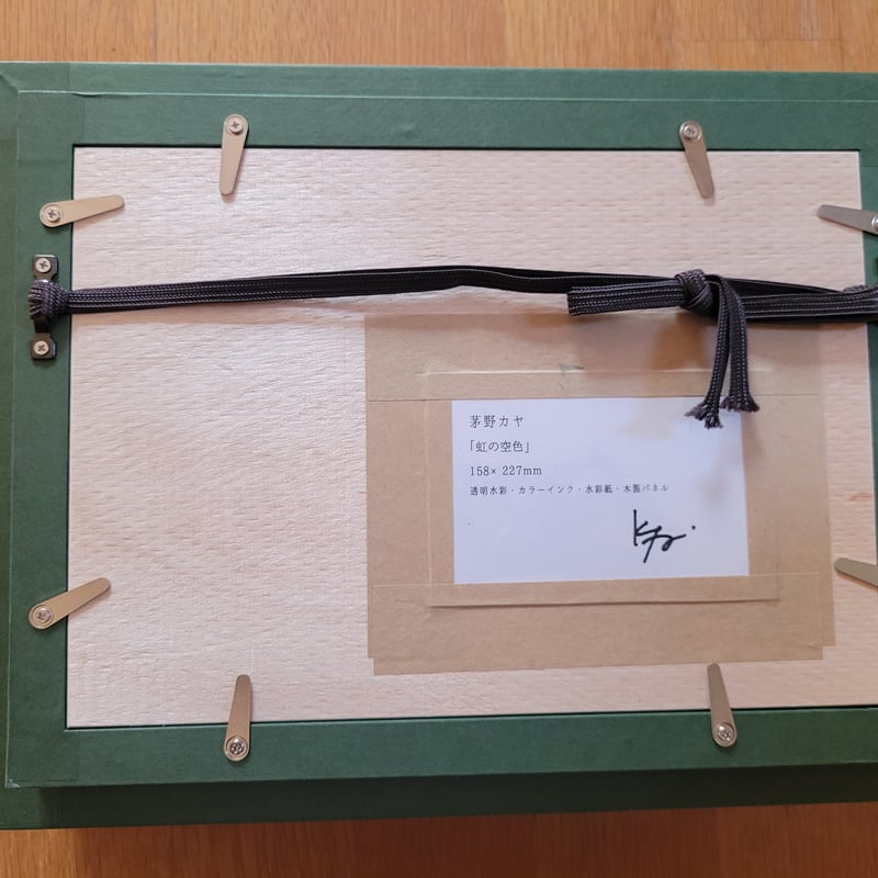 水彩画「虹の空色」 | 茅野カヤ Kaya Kayano's STORE