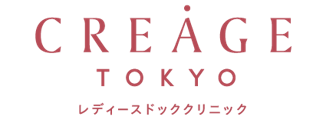 クレアージュ東京　レディースドッククリニック