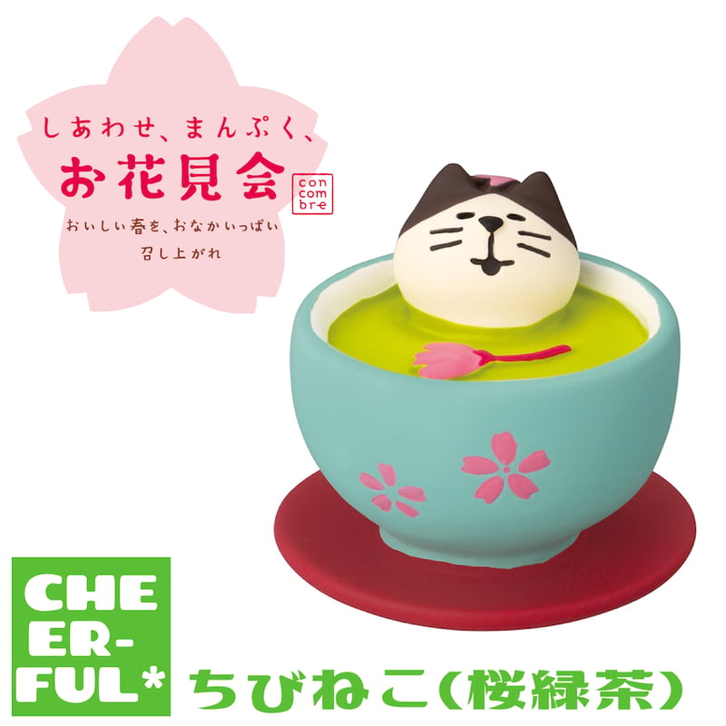 ちびねこ(桜緑茶) 【しあわせ、まんぷく、お花見会】 | CHEER-FUL*