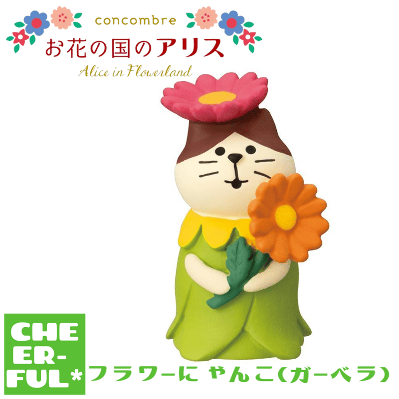 コンコンブル フラワーにゃんこセット Decole(デコレ)】concombre