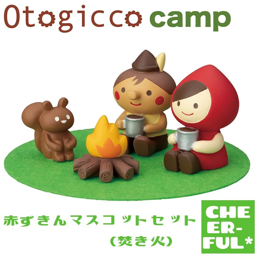 赤ずきんマスコットセット(焚き火)【Otogicco camp】 | CHEER-FUL* 赤ずきんマスコットセット(焚き火)【Otogicco camp】 | CHEER-FUL*