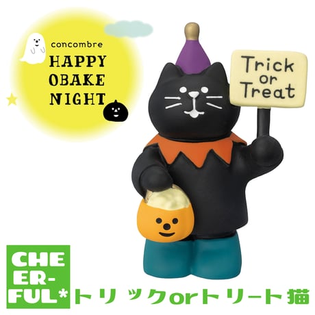 デコレコンコンブル ハロウィン まとめ売り 黒猫 三日月 かぼちゃ