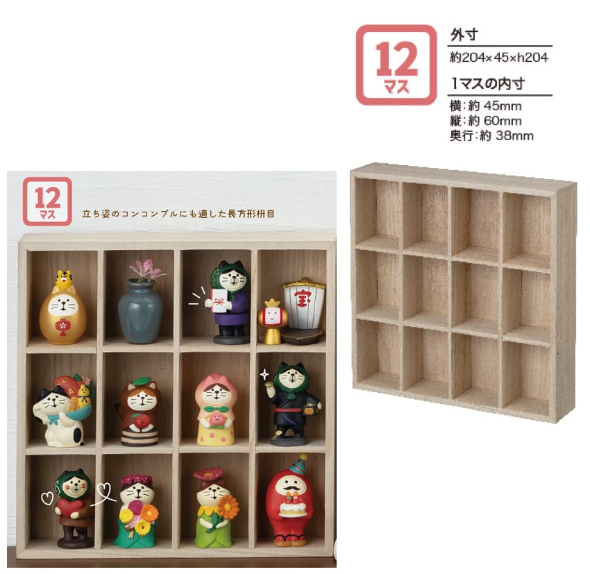 【十二支コンプ】 デコレ コンコンブルゴロ寝干支 12枠木ケース 十二支コンプ】 デコレ コンコンブルゴロ寝干支 12枠木ケース
