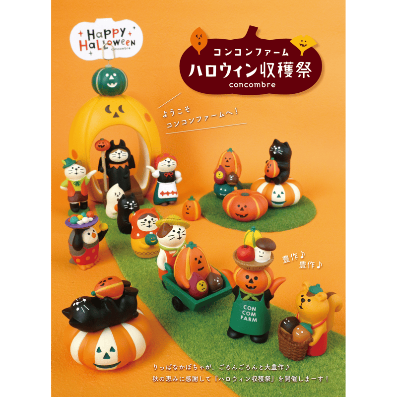 HELLOWEEN メッタリマンシール　コンプセット HELLOWEEN メッタリマンシール コンプセット HELLOWEEN メッタ