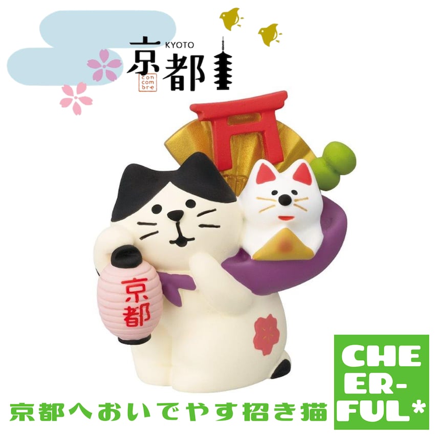 招き猫ページ fit=scale-down,w=1200