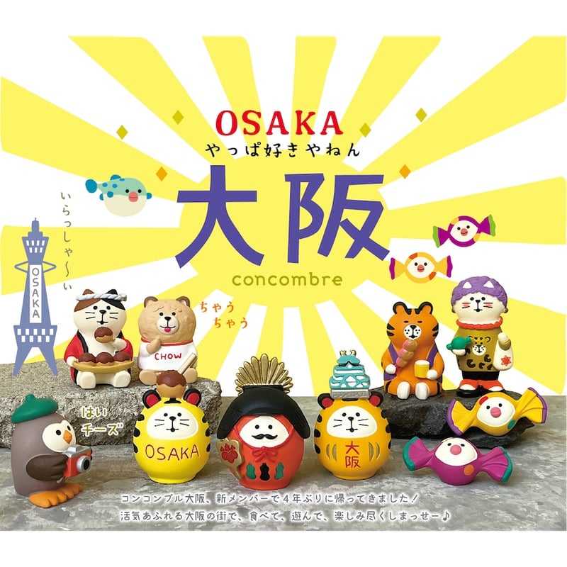 トラさん紅生姜カツ【やっぱ好きやねん大阪】 | CHEER-FUL*