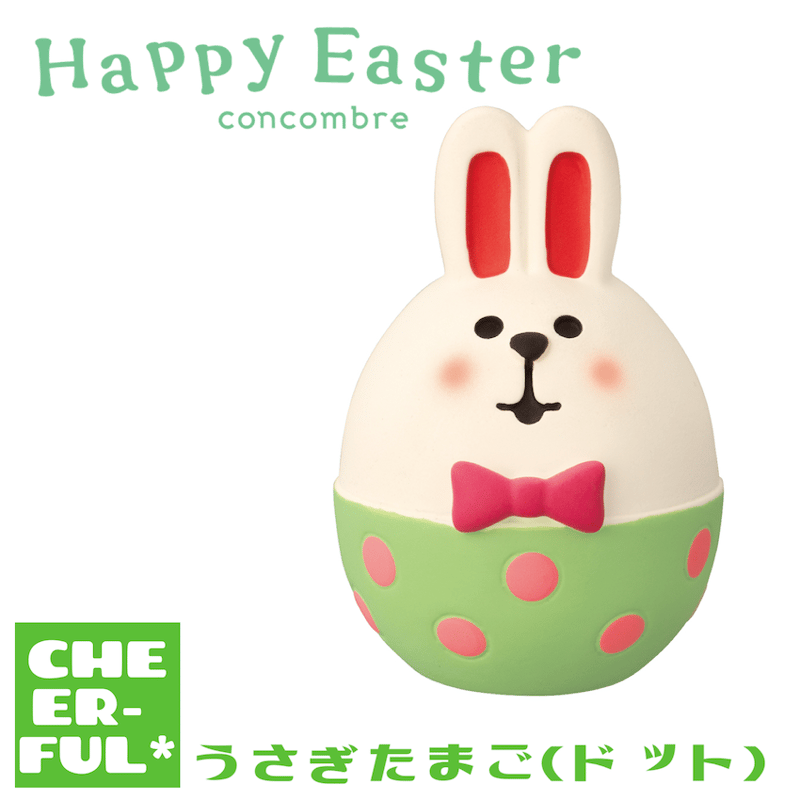 concombre コンコンブル HAPPY EASTER ハッピーイースター 楽天市場】☆デコレ(DECOLE) concombre コンコンブル Happy