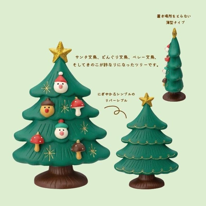 たくさんのふしぎ クリスマス・クリスマス PoppyBox】クリスマス（Lサイズ） | 紙季彩々 -shikisaisai-