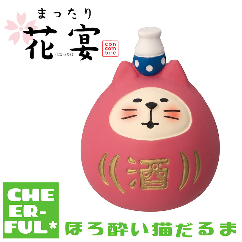 ほろ酔い猫だるま 【まったり花宴】 | CHEER-FUL*