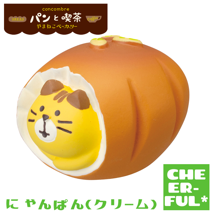 にゃんぱん(クリーム)【パンと喫茶 やまねこベーカリー にゃんぱん(クリーム)【パンと喫茶 やまねこベーカリー