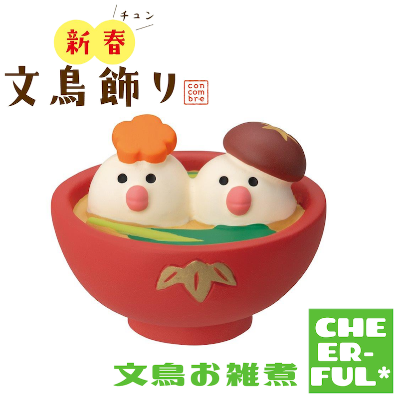 文鳥お雑煮 【新春文鳥飾り】 | CHEER-FUL*