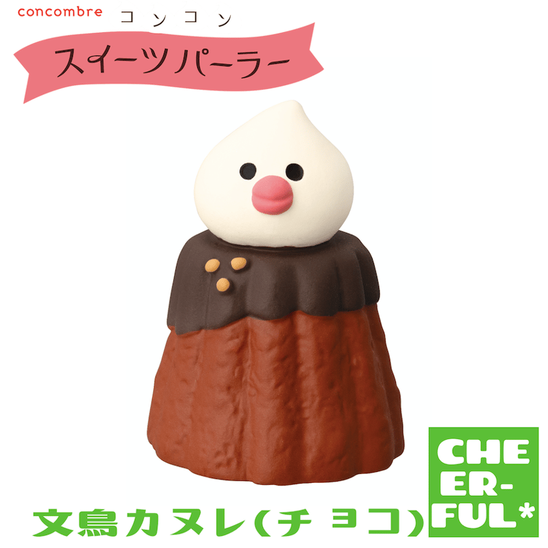 デコレ　コンコンブル　スイーツパーラー１１点　送料無料　3個割5%OFF DECOLE デコレ(DECOLE) concombre コンコンブル スイーツ