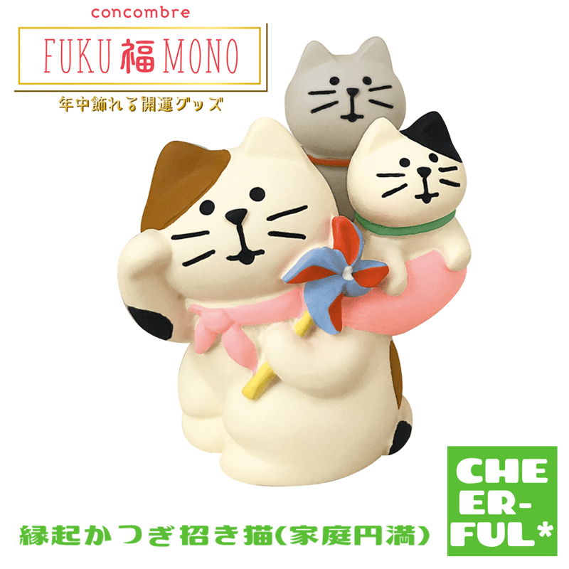 【縁起物】　招き猫 縁起かつぎ招き猫(家庭円満)【FUKU福MONO】 | CHEER-FUL*