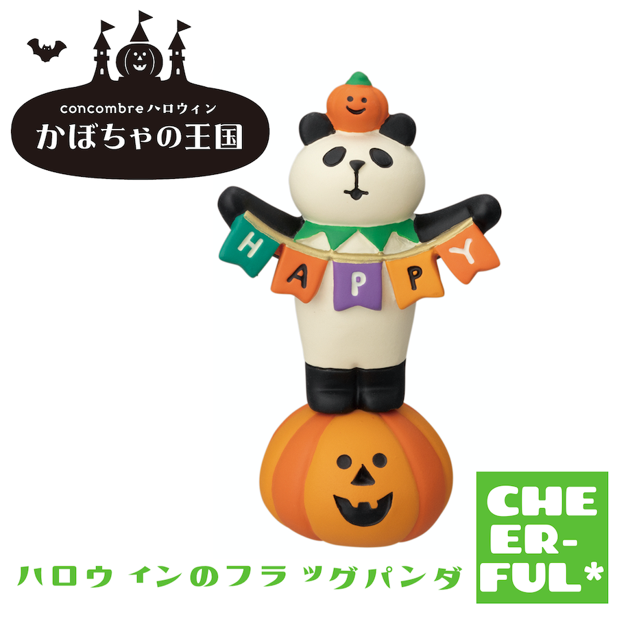 ハロウィンのフラッグパンダ【かぼちゃの王国】　CHEER-FUL*
