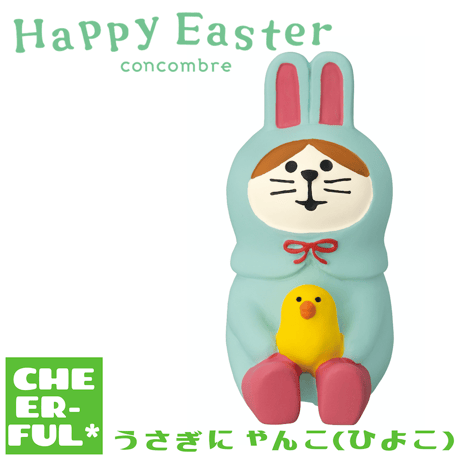 CATEGORY Happy Easter(ハッピーイースター) | CHEER-FUL*