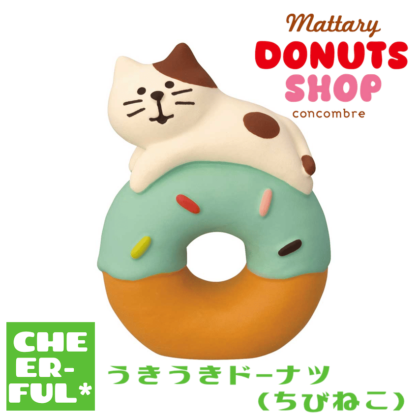 うきうきドーナツ(ちびねこ)【まったりドーナツショップ】 | CHEER-FUL*