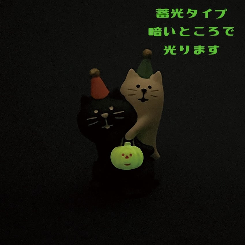 おばけにゃんこ(黒猫におんぶ)【おばけなにゃんこたち】 | CHEER-FUL*