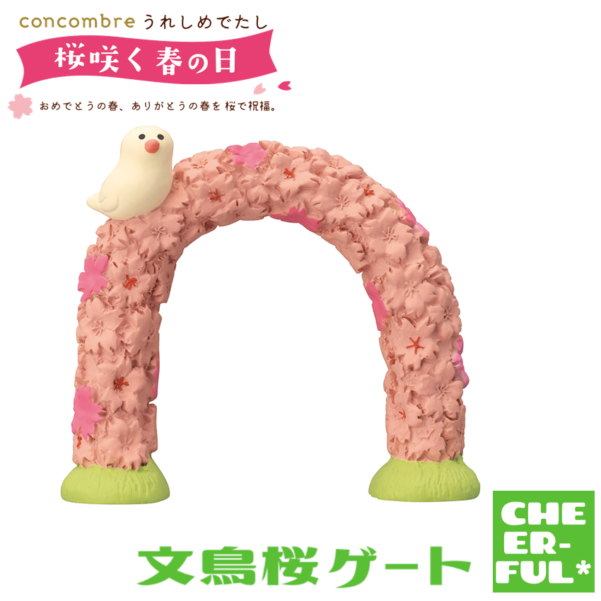 文鳥桜ゲート 【桜咲く春の日】 | CHEER-FUL*