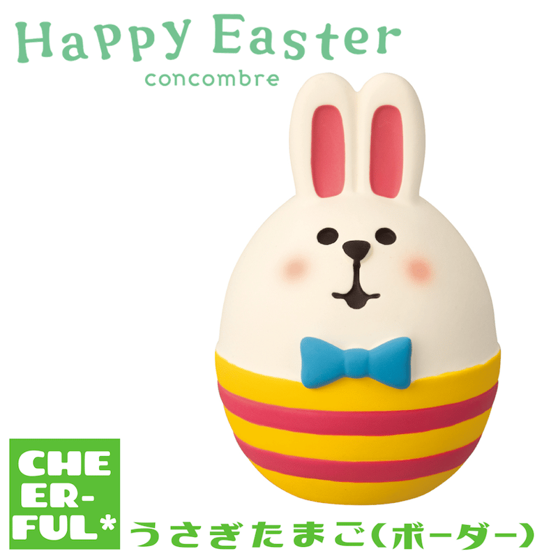 うさぎたまご(ボーダー)【Happy Easter】 | CHEER-FUL*