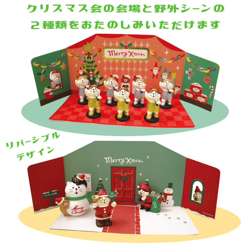クリスマス コレクション(お値引してます) クリスマス会の背景カード【タイムスリップ昭和クリスマス】 | CHEER-FUL*